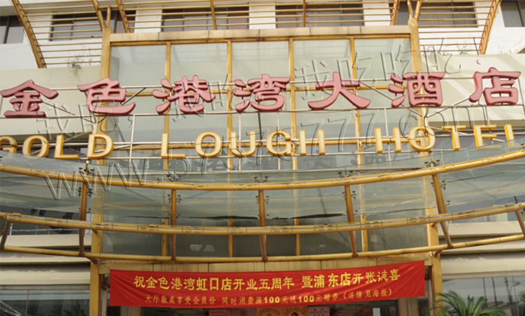 吕梁吕梁金色港湾宣传片制作案例