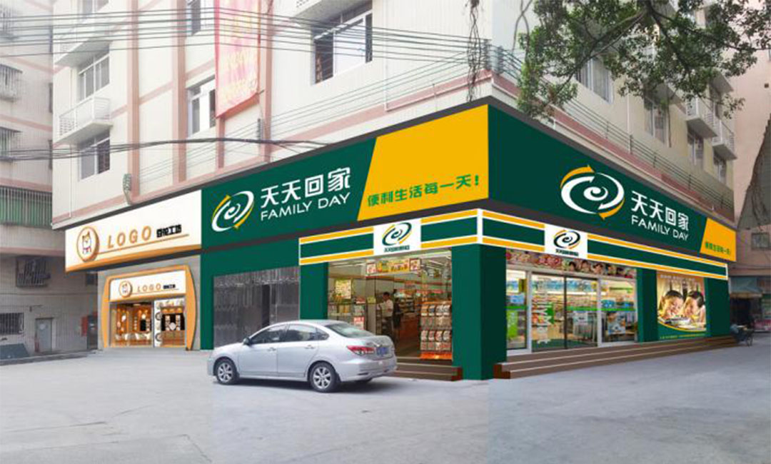 吕梁吕梁天天回家连锁便利店周年庆活动案例