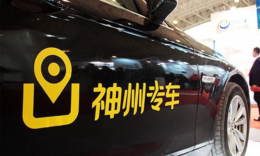 吕梁吕梁神州专车微信活动策划案例