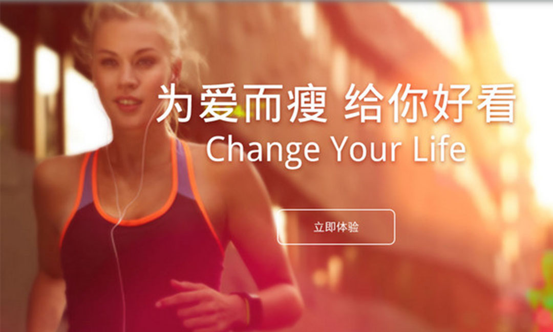 吕梁吕梁瘦瘦APP提高下载量案例
